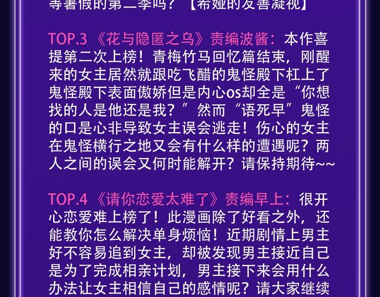 🍛全民打榜 《前任战争》荣登青年榜第1名！ 第13页