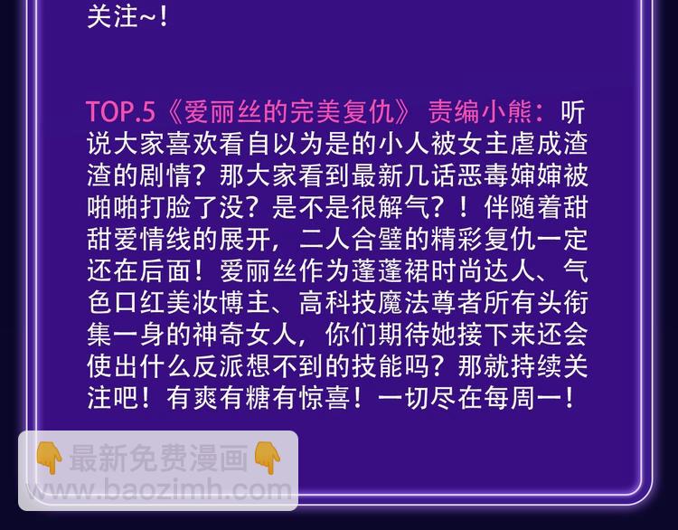 🍛全民打榜 《前任战争》荣登青年榜第1名！ 第14页