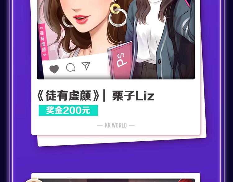 🍛全民打榜 《前任战争》荣登青年榜第1名！ 第18页