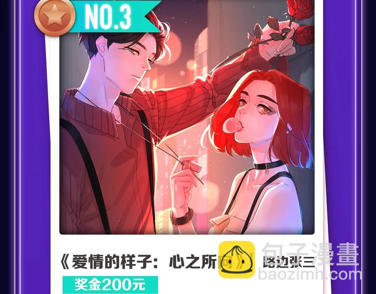 🍛全民打榜 《前任战争》荣登青年榜第1名！ 第19页