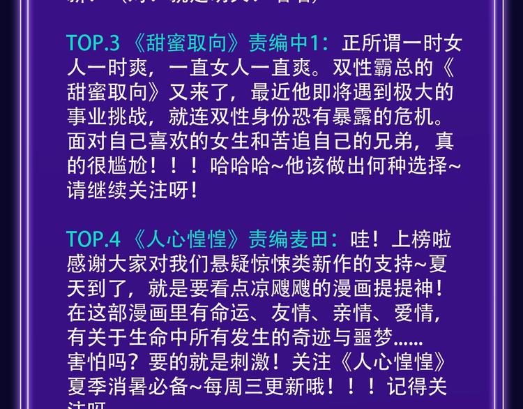🍛全民打榜 《前任战争》荣登青年榜第1名！ 第26页