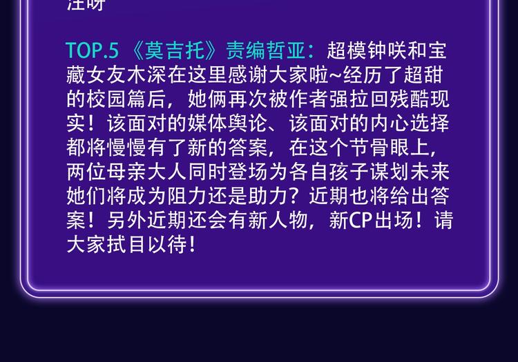 🍛全民打榜 《前任战争》荣登青年榜第1名！ 第27页