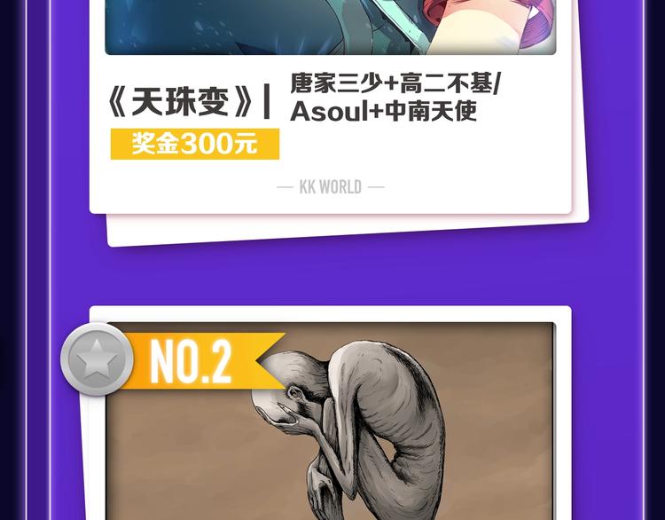 🍛全民打榜 《前任战争》荣登青年榜第1名！ 第29页
