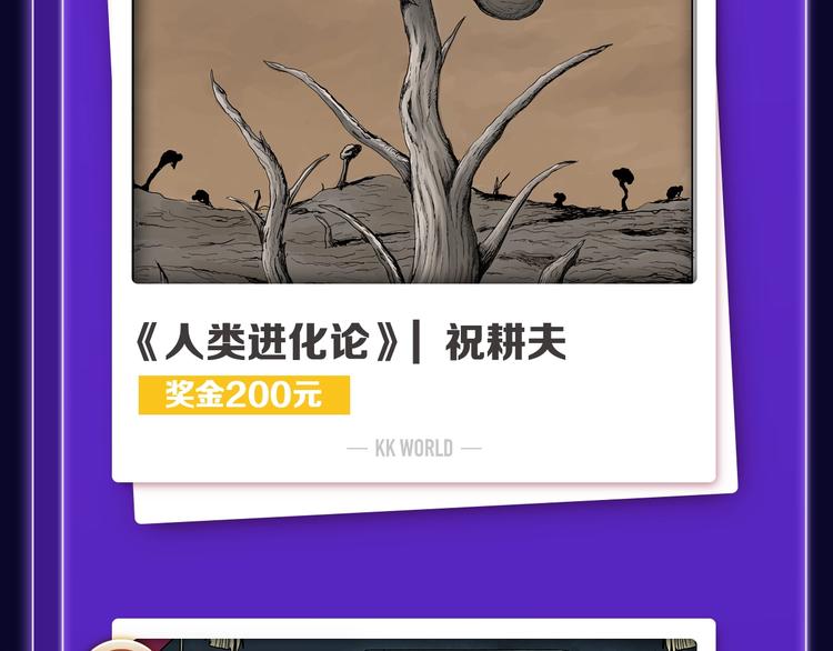 🍛全民打榜 《前任战争》荣登青年榜第1名！ 第30页
