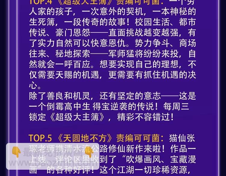 🍛全民打榜 《前任战争》荣登青年榜第1名！ 第39页