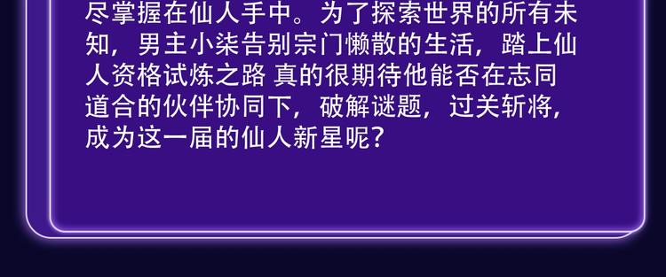 🍛全民打榜 《前任战争》荣登青年榜第1名！ 第40页