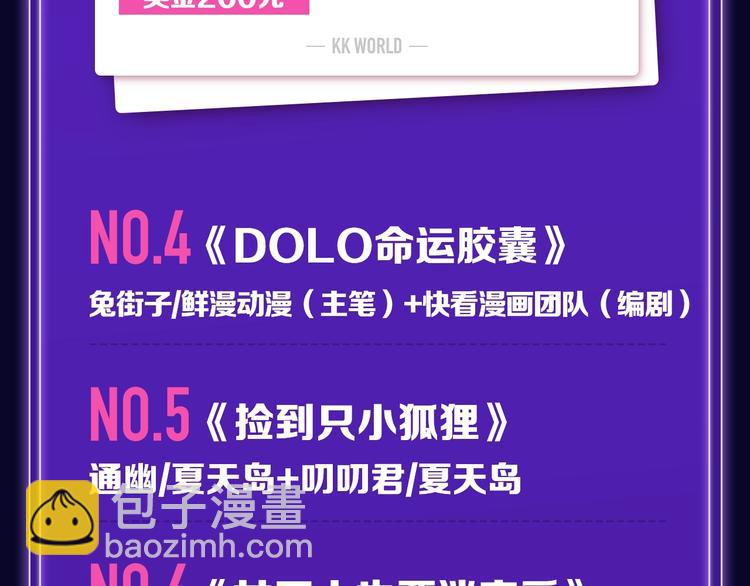 🍛全民打榜 《前任战争》荣登青年榜第1名！ 第7页