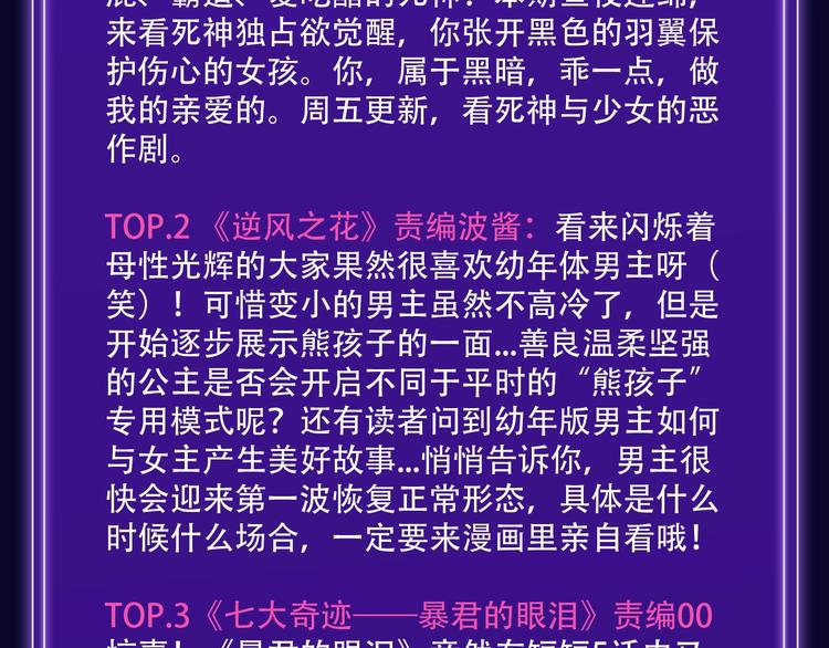 🍛全民打榜 《谷围南亭》荣登少年榜NO.1 第12页