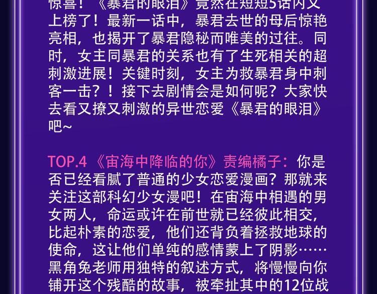 🍛全民打榜 《谷围南亭》荣登少年榜NO.1 第13页