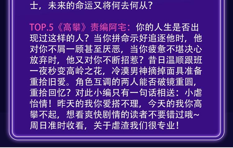 🍛全民打榜 《谷围南亭》荣登少年榜NO.1 第14页