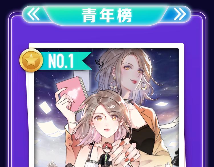 🍛全民打榜 《谷围南亭》荣登少年榜NO.1 第15页