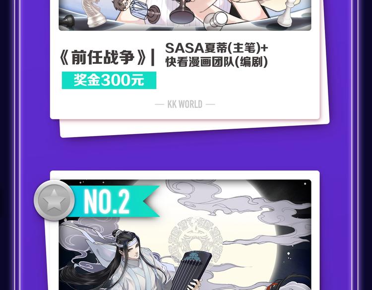 🍛全民打榜 《谷围南亭》荣登少年榜NO.1 第16页