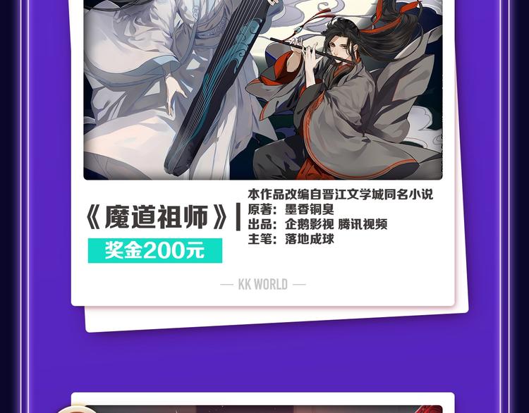 🍛全民打榜 《谷围南亭》荣登少年榜NO.1 第17页