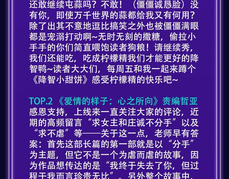 🍛全民打榜 《谷围南亭》荣登少年榜NO.1 第24页