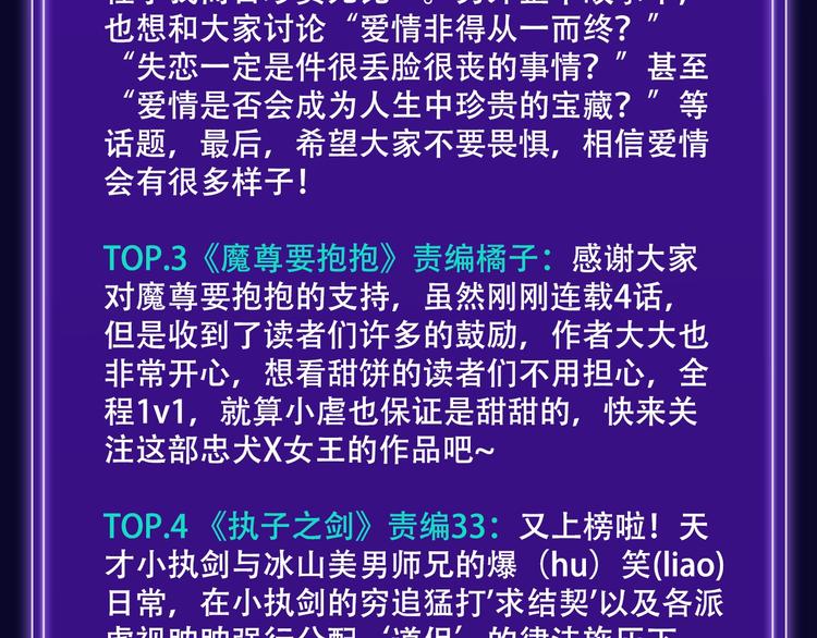 🍛全民打榜 《谷围南亭》荣登少年榜NO.1 第25页