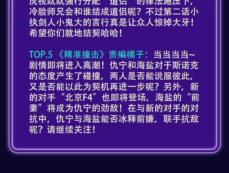 🍛全民打榜 《谷围南亭》荣登少年榜NO.1 第26页