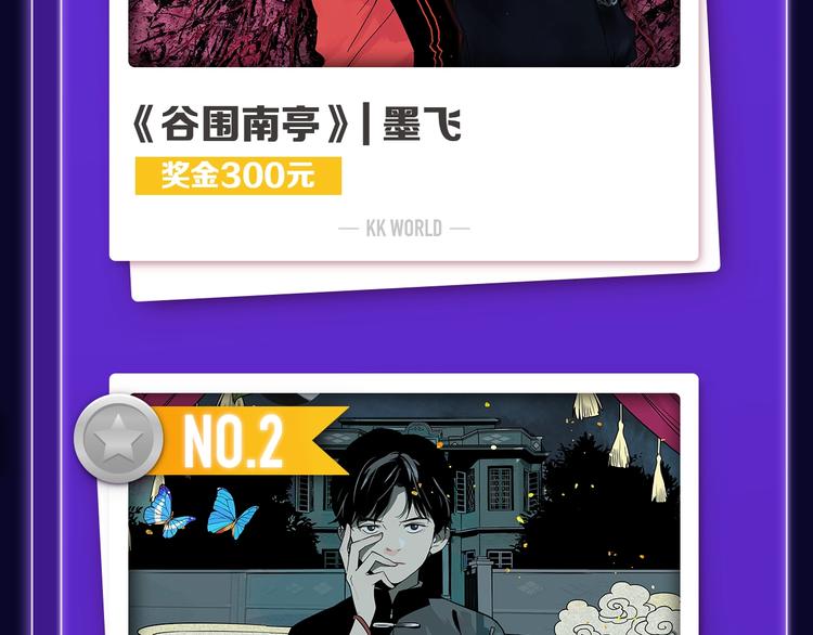 🍛全民打榜 《谷围南亭》荣登少年榜NO.1 第28页