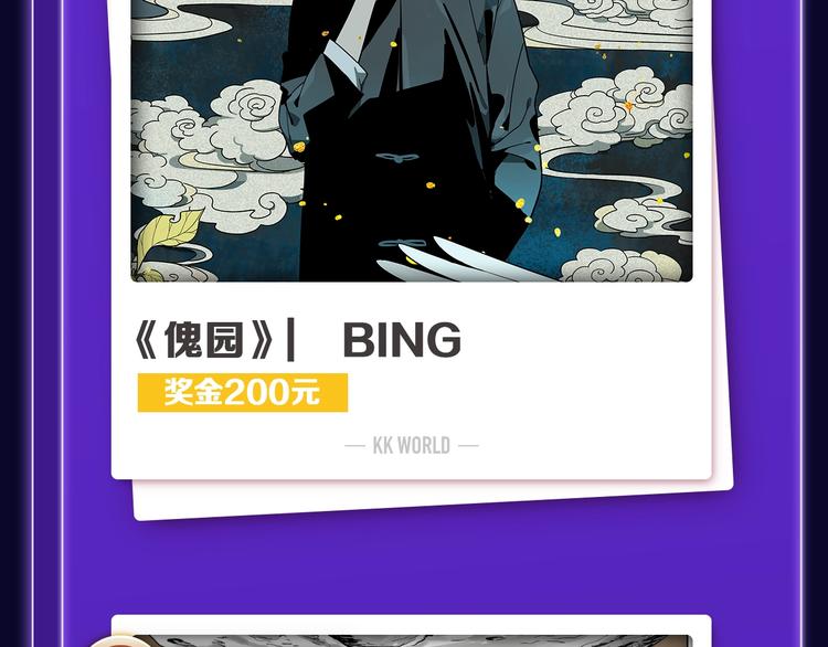 🍛全民打榜 《谷围南亭》荣登少年榜NO.1 第29页