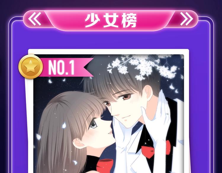 🍛全民打榜 《谷围南亭》荣登少年榜NO.1 第3页
