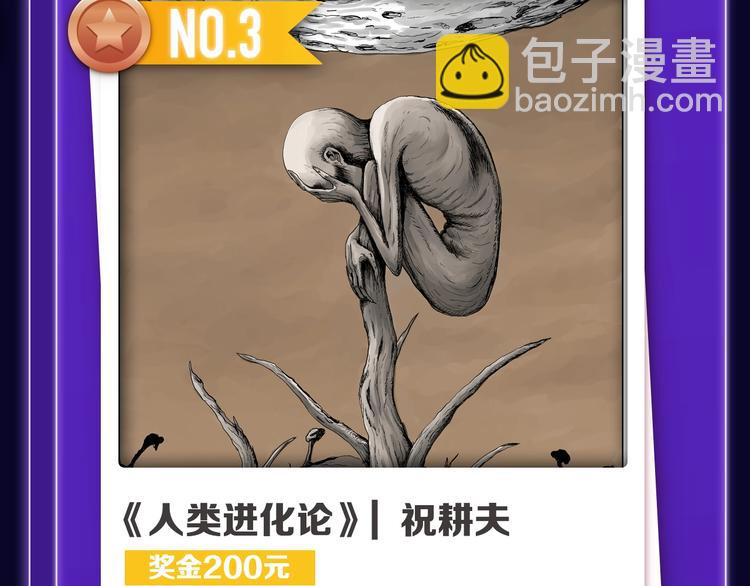 🍛全民打榜 《谷围南亭》荣登少年榜NO.1 第30页