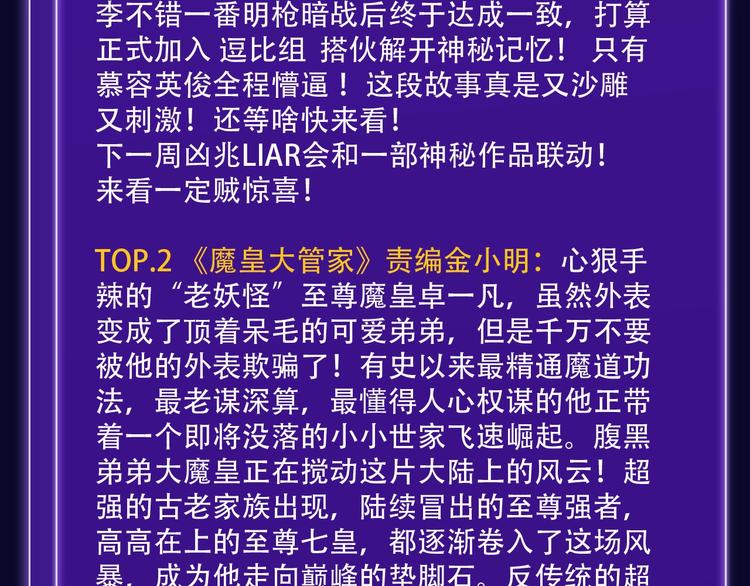 🍛全民打榜 《谷围南亭》荣登少年榜NO.1 第36页