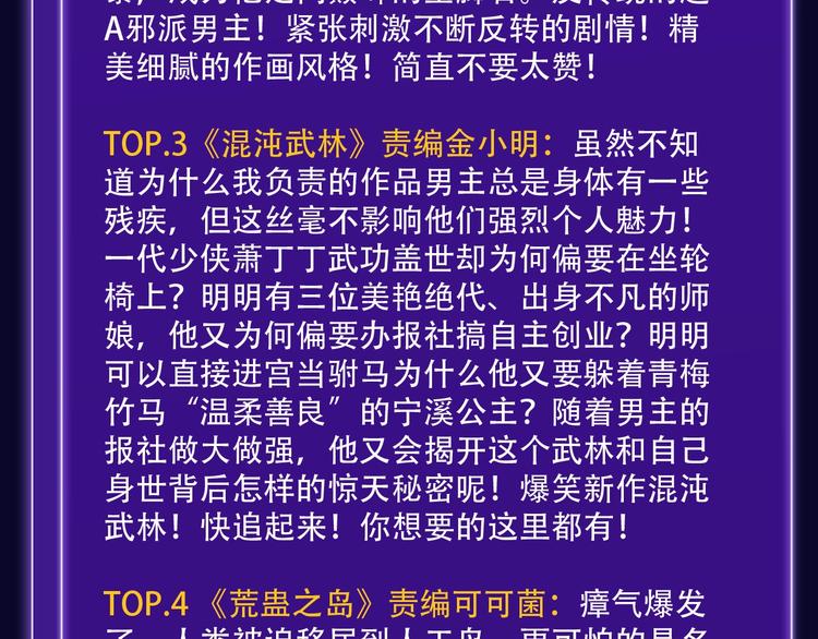 🍛全民打榜 《谷围南亭》荣登少年榜NO.1 第37页