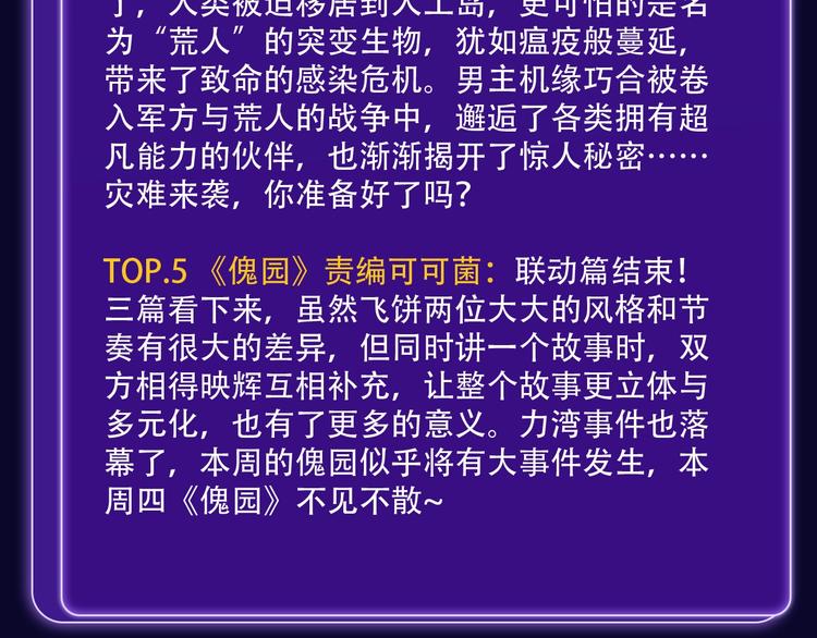 🍛全民打榜 《谷围南亭》荣登少年榜NO.1 第38页