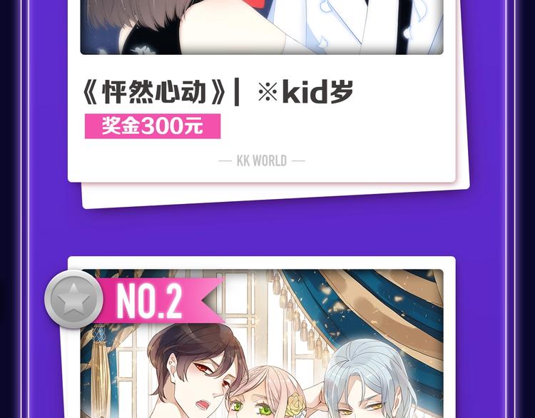 🍛全民打榜 《谷围南亭》荣登少年榜NO.1 第4页
