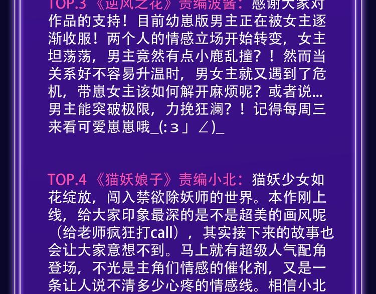 🍛全民打榜 《徒有虚颜》青年榜蝉联第1！ 第13页