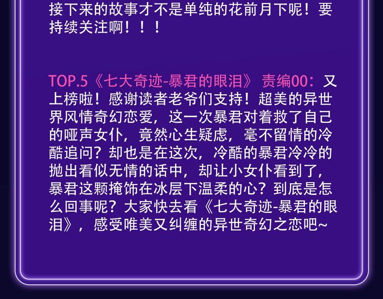 🍛全民打榜 《徒有虚颜》青年榜蝉联第1！ 第14页