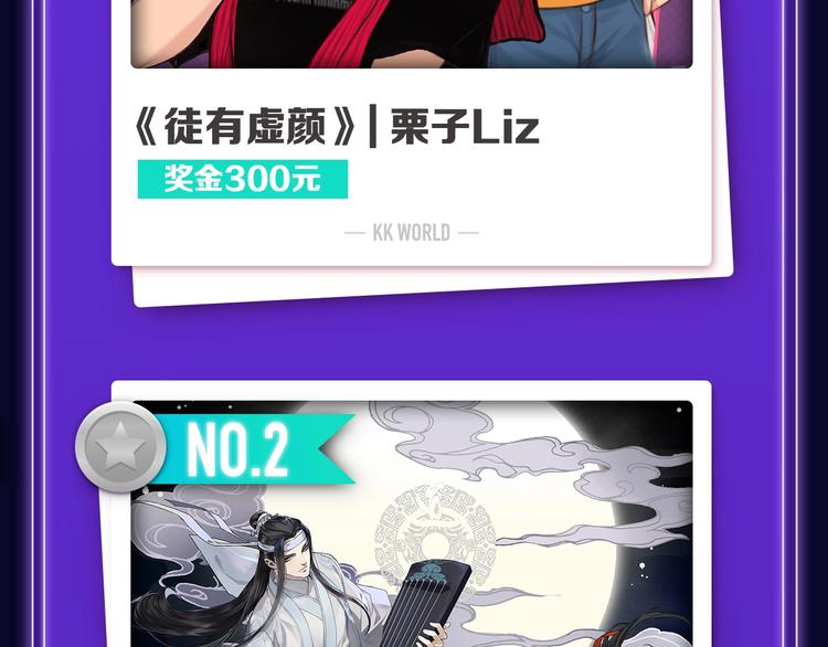 🍛全民打榜 《徒有虚颜》青年榜蝉联第1！ 第17页
