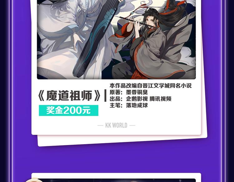 🍛全民打榜 《徒有虚颜》青年榜蝉联第1！ 第18页