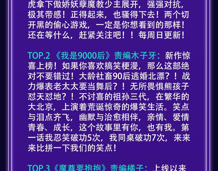 🍛全民打榜 《徒有虚颜》青年榜蝉联第1！ 第25页