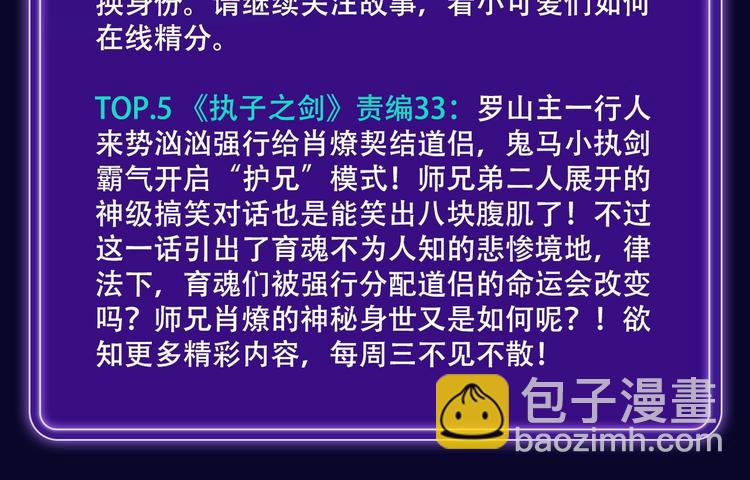 🍛全民打榜 《徒有虚颜》青年榜蝉联第1！ 第27页
