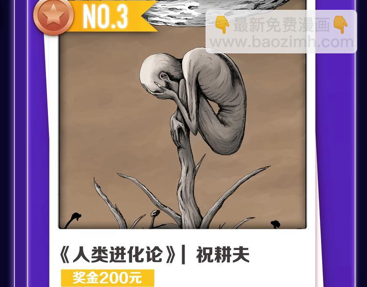 🍛全民打榜 《徒有虚颜》青年榜蝉联第1！ 第31页