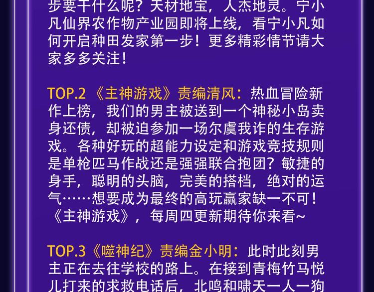 🍛全民打榜 《徒有虚颜》青年榜蝉联第1！ 第37页