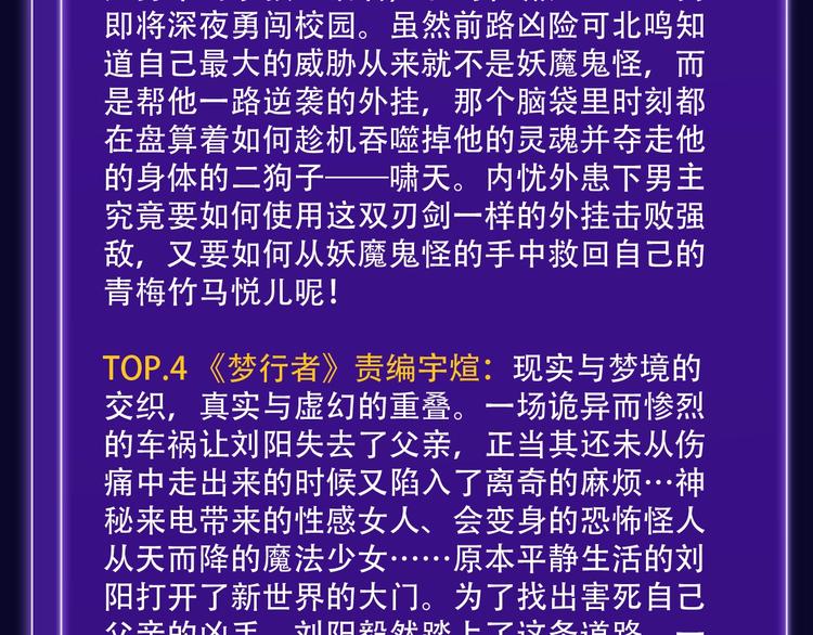 🍛全民打榜 《徒有虚颜》青年榜蝉联第1！ 第38页