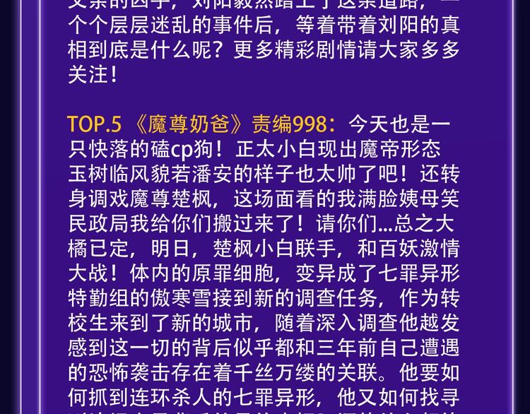🍛全民打榜 《徒有虚颜》青年榜蝉联第1！ 第39页