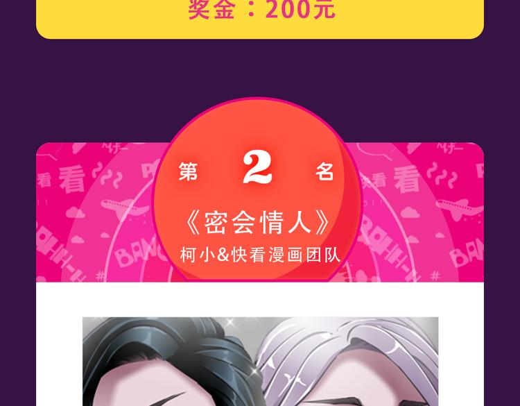 🍛全民打榜 《整容游戏》榜首夺冠 第20页