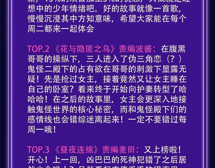 🍛全民打榜 《触碰的旋律》青年榜NO.1! 第12页