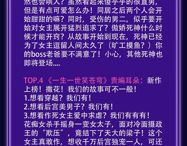 🍛全民打榜 《触碰的旋律》青年榜NO.1! 第13页
