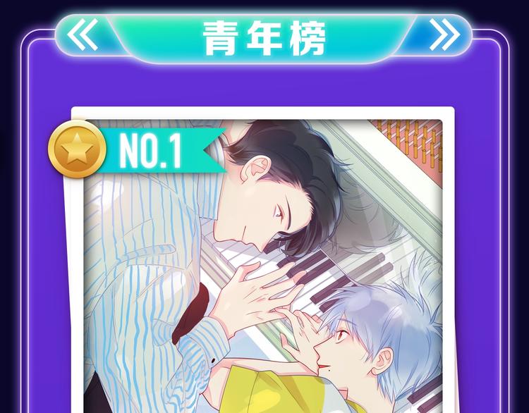 🍛全民打榜 《触碰的旋律》青年榜NO.1! 第16页