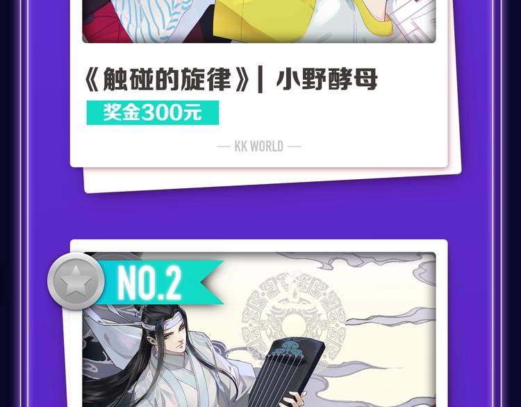 🍛全民打榜 《触碰的旋律》青年榜NO.1! 第17页