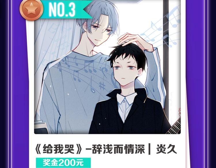 🍛全民打榜 《触碰的旋律》青年榜NO.1! 第19页