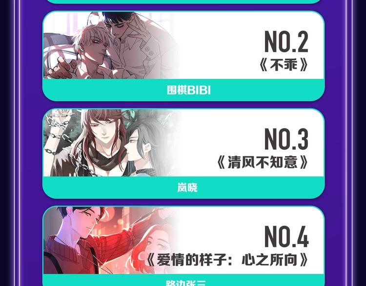 🍛全民打榜 《触碰的旋律》青年榜NO.1! 第23页