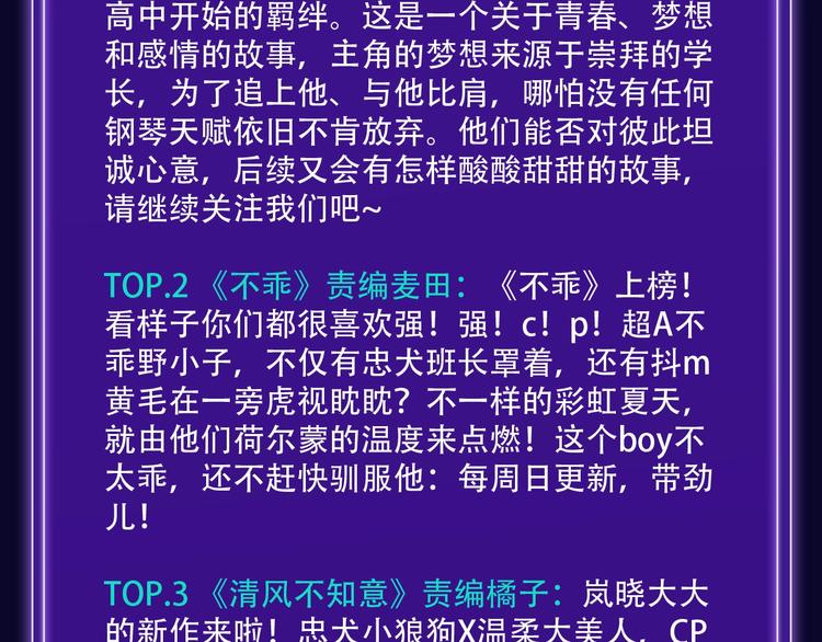 🍛全民打榜 《触碰的旋律》青年榜NO.1! 第25页