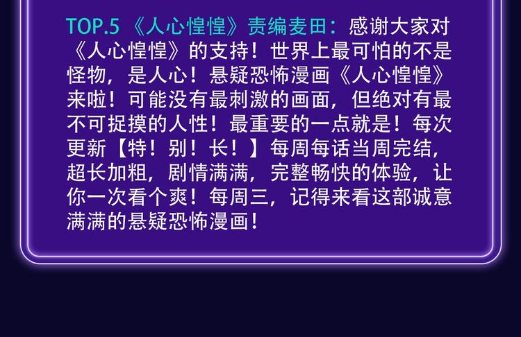 🍛全民打榜 《触碰的旋律》青年榜NO.1! 第27页