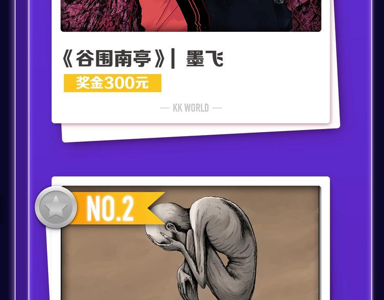 🍛全民打榜 《触碰的旋律》青年榜NO.1! 第29页
