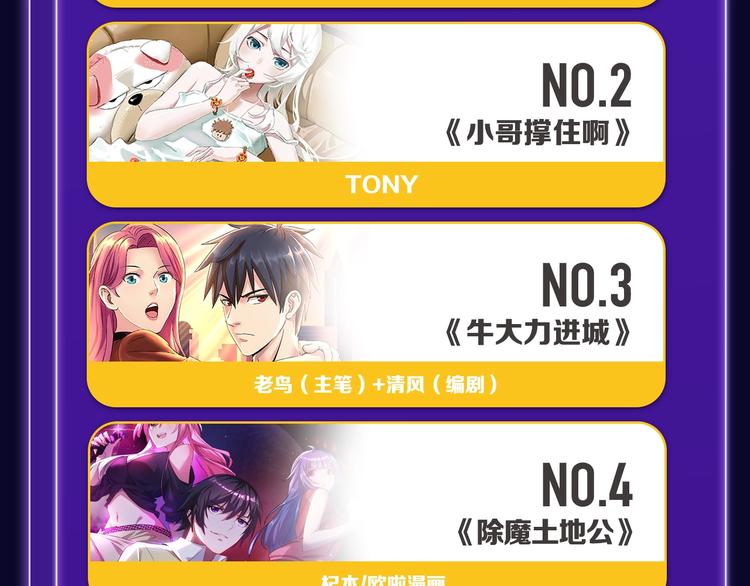 🍛全民打榜 《触碰的旋律》青年榜NO.1! 第35页