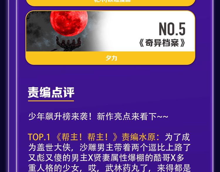 🍛全民打榜 《触碰的旋律》青年榜NO.1! 第36页